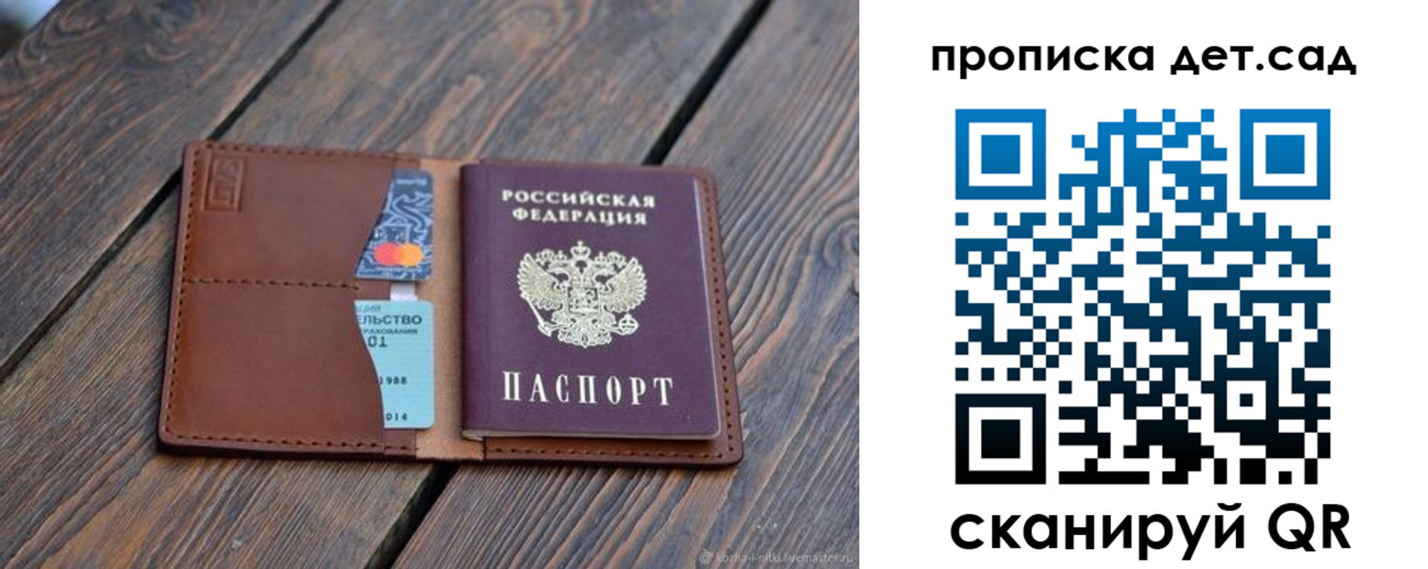 регистрация в Микуни